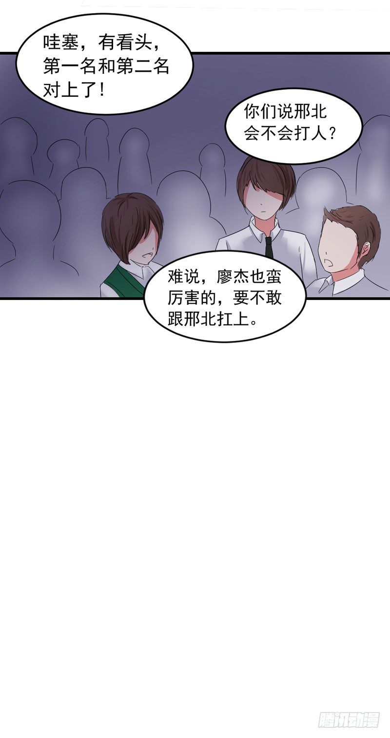 《失控的假面》他是谁？ 第22页