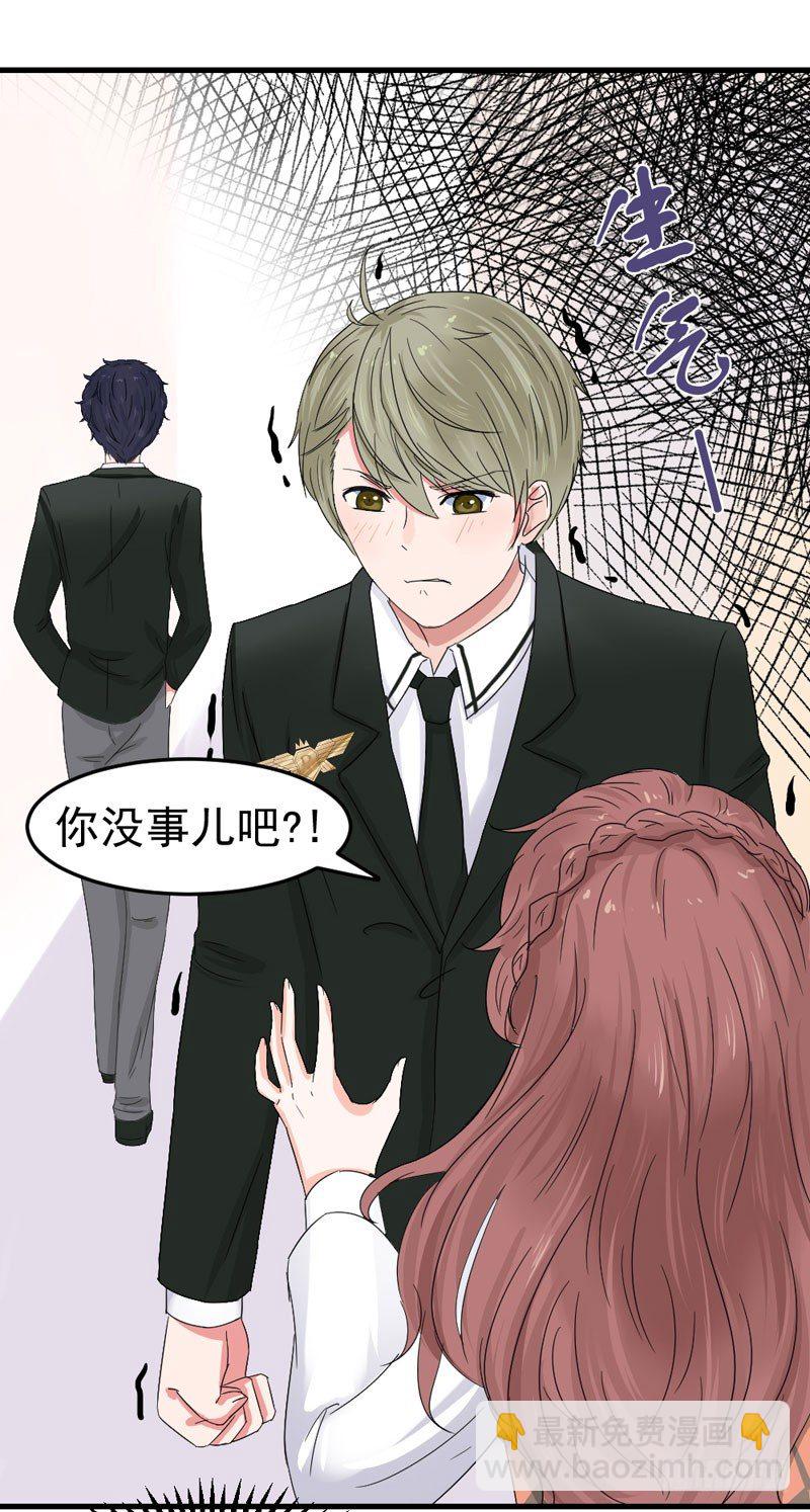 《失控的假面》他是谁？ 第26页