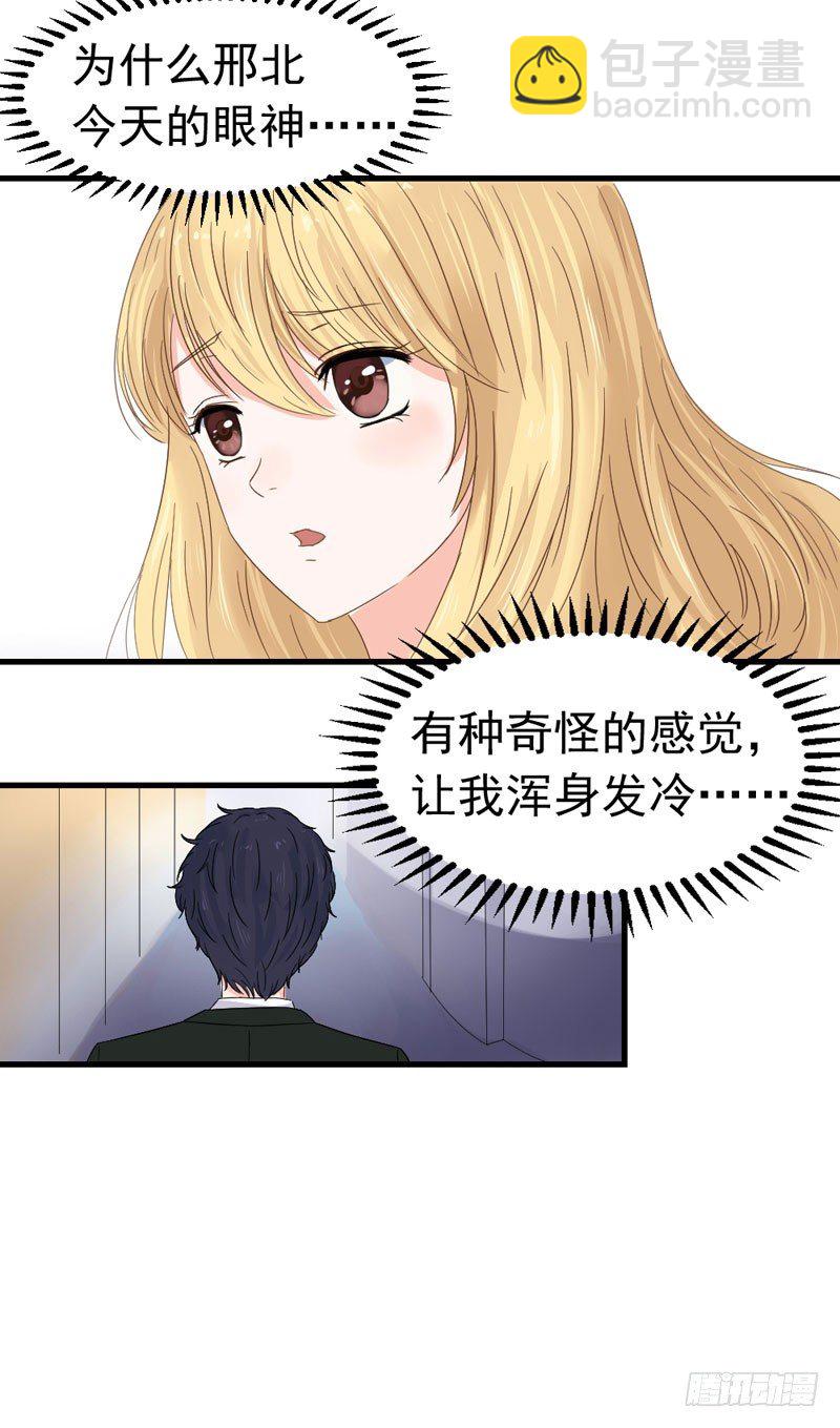 《失控的假面》他是谁？ 第27页
