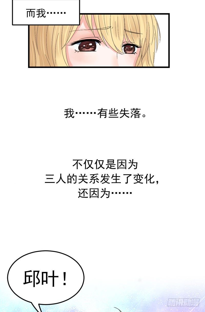 《失控的假面》他是谁？ 第5页