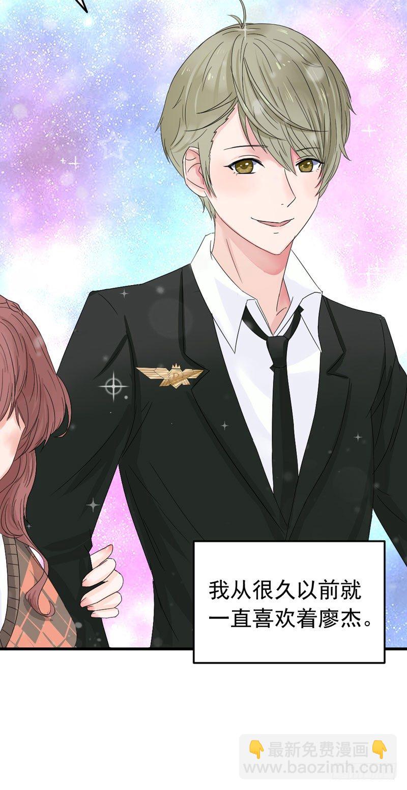 《失控的假面》他是谁？ 第6页