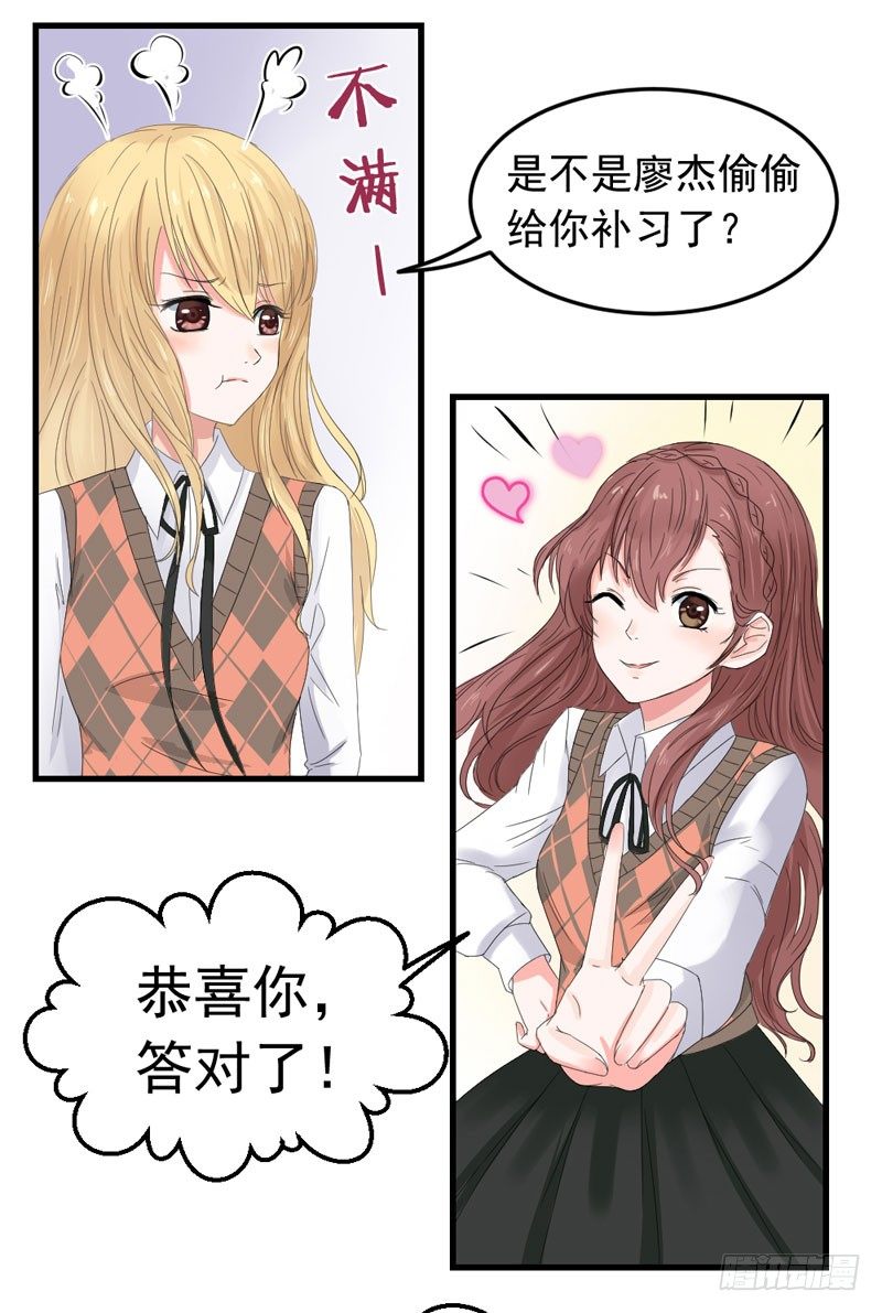 《失控的假面》他是谁？ 第9页