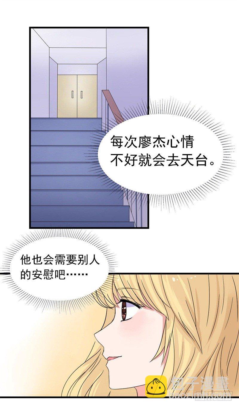 《失控的假面》恶魔在身边 第12页