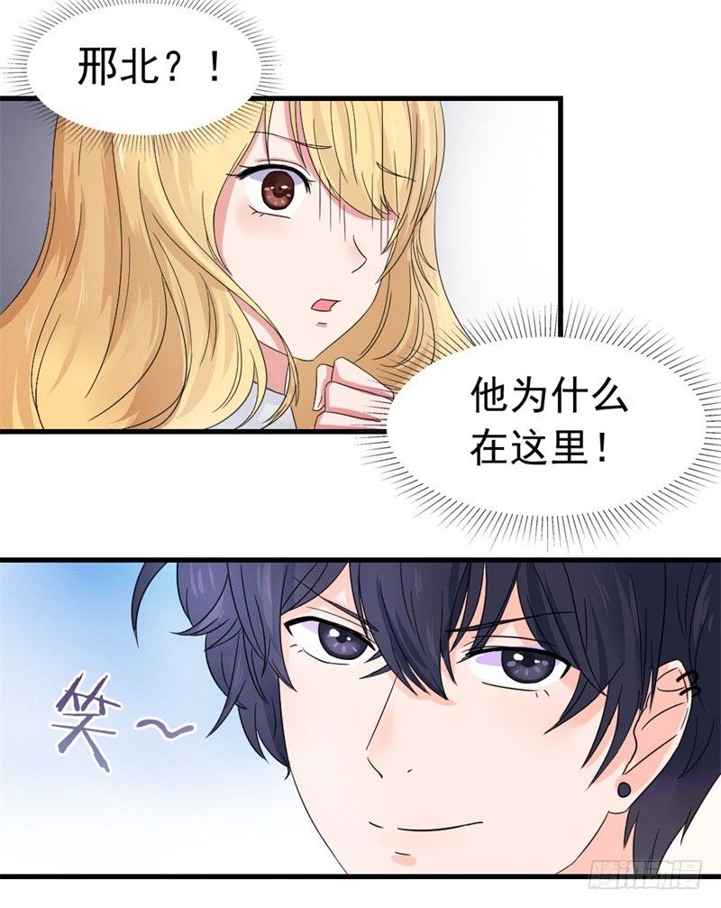 《失控的假面》恶魔在身边 第24页