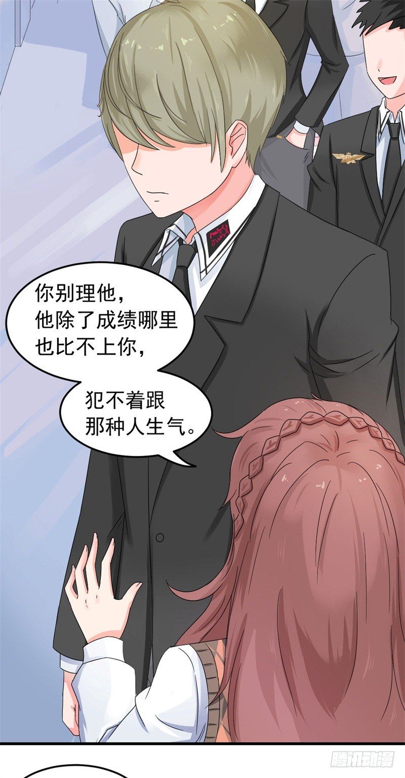 《失控的假面》恶魔在身边 第3页