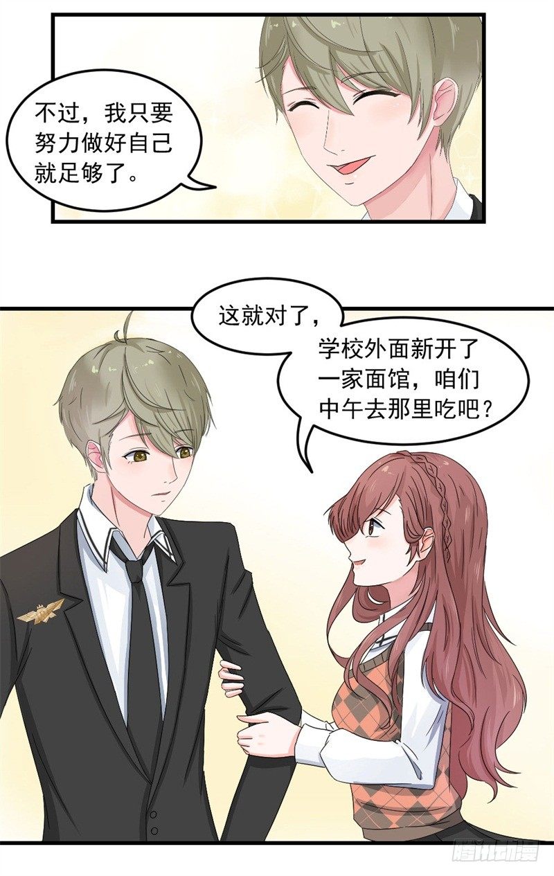 《失控的假面》恶魔在身边 第5页