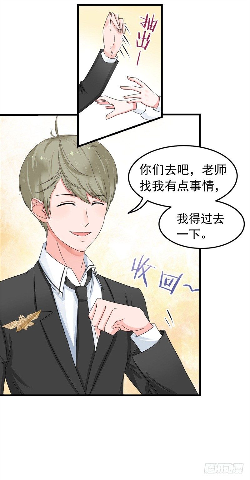 《失控的假面》恶魔在身边 第6页