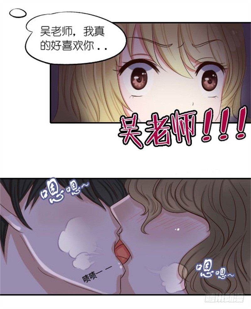 《失控的假面》不能说的秘密 第10页