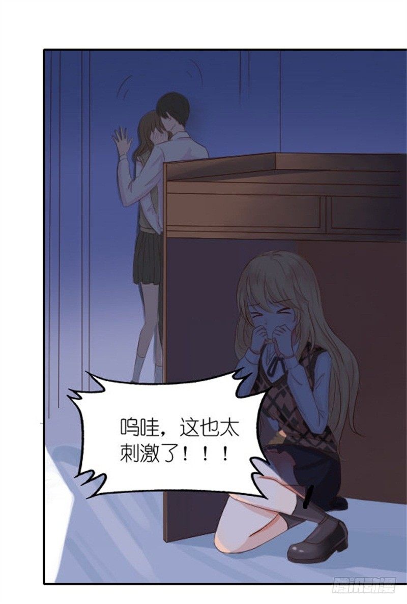 《失控的假面》不能说的秘密 第11页