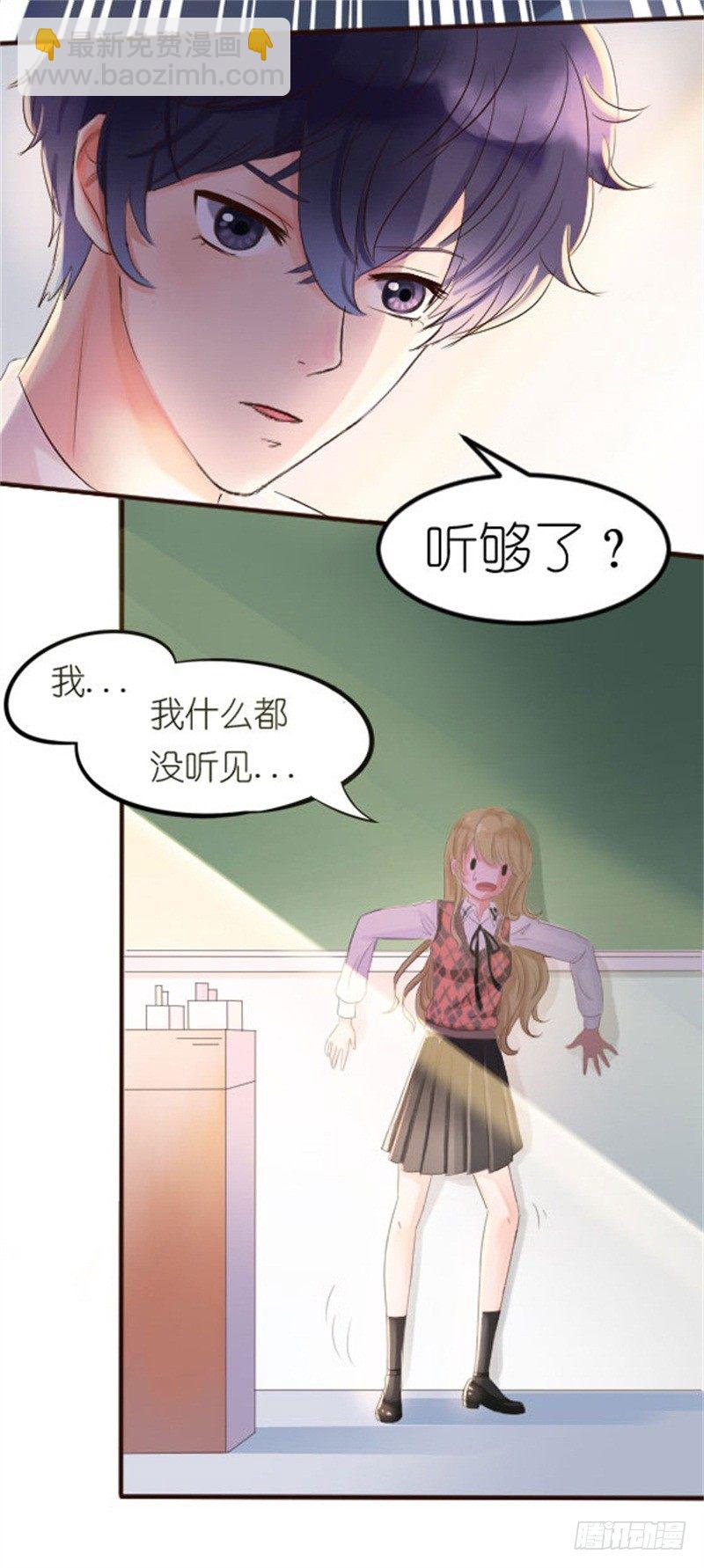 《失控的假面》不能说的秘密 第16页