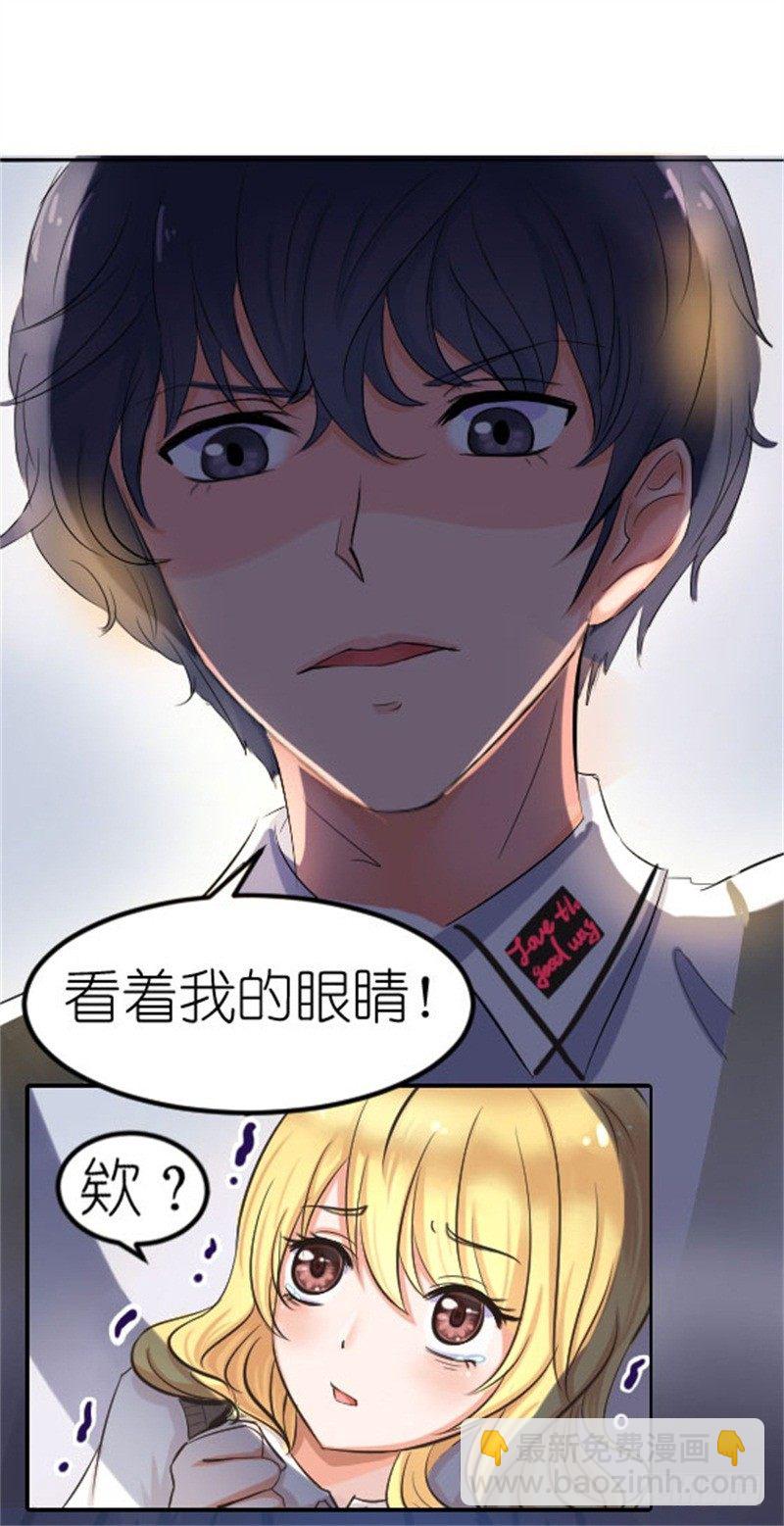 《失控的假面》不能说的秘密 第19页