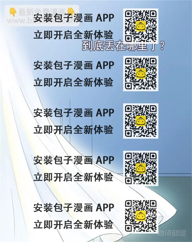 《失控的假面》不能说的秘密 第2页