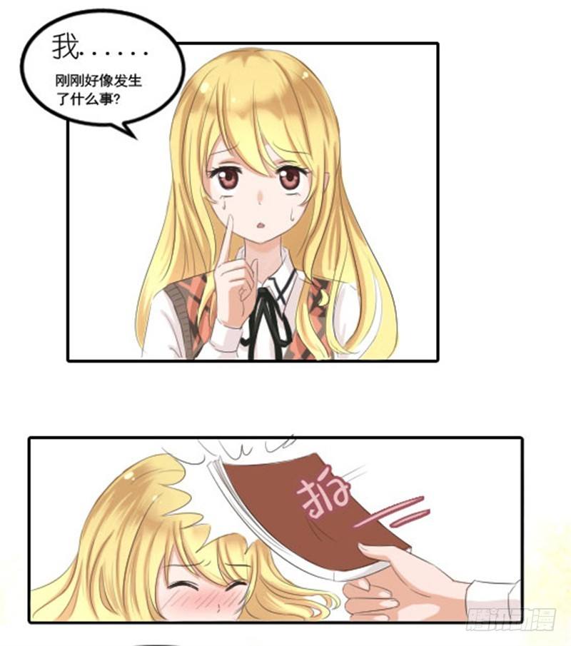《失控的假面》不能说的秘密 第31页