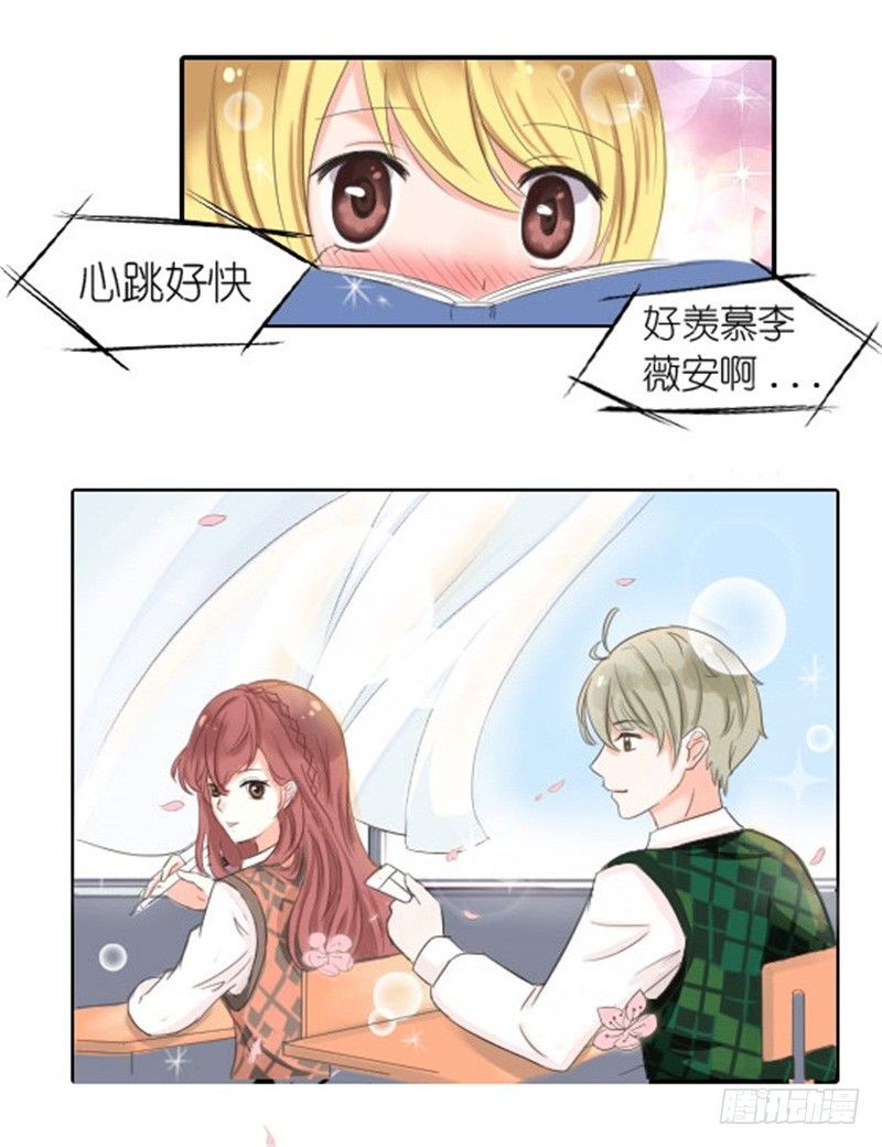 《失控的假面》不能说的秘密 第37页