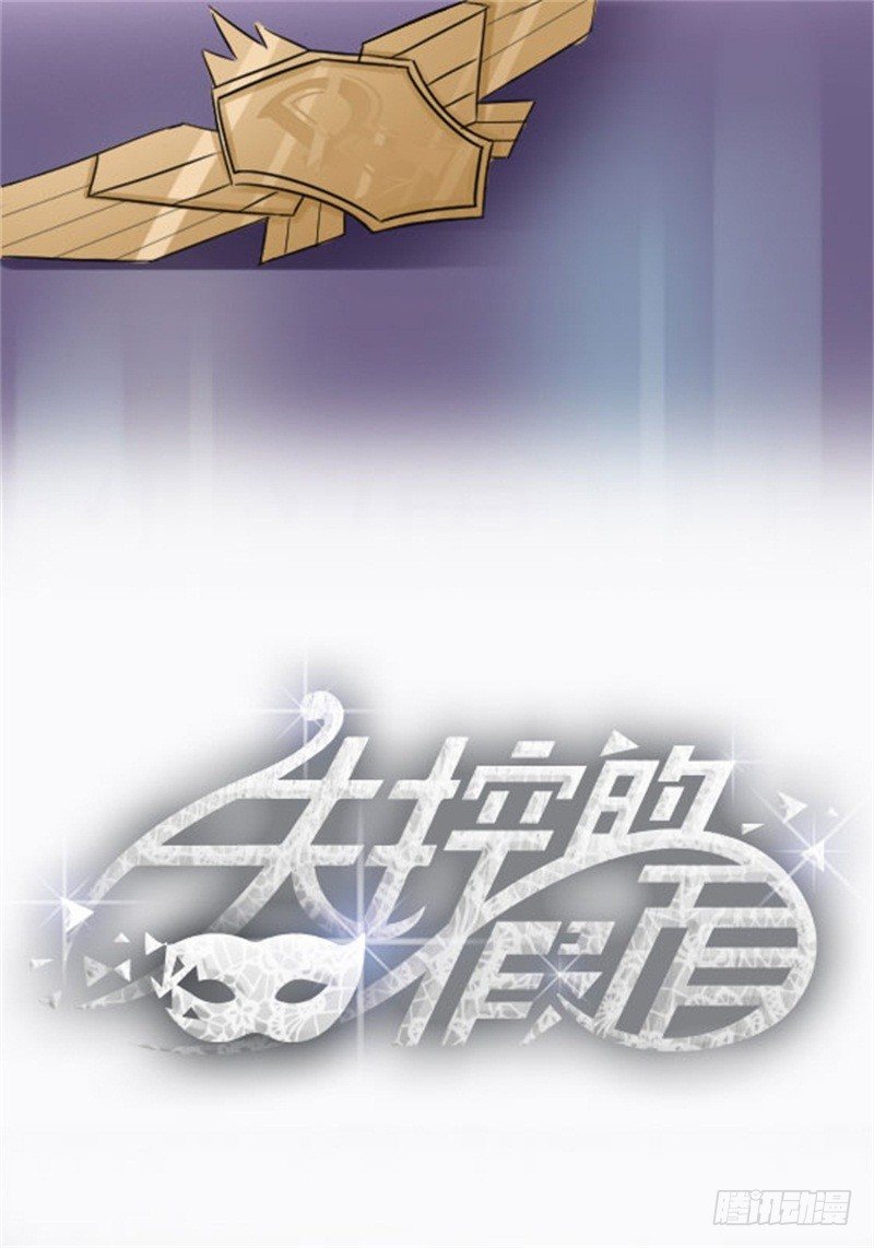 《失控的假面》不能说的秘密 第5页