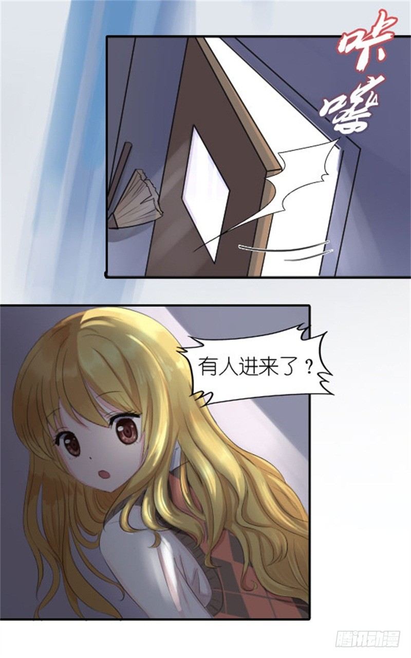 《失控的假面》不能说的秘密 第7页