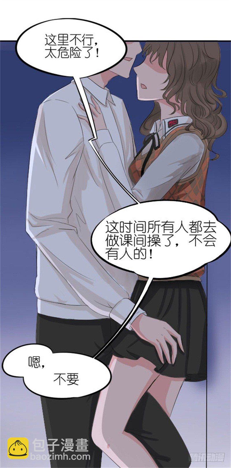 《失控的假面》不能说的秘密 第8页