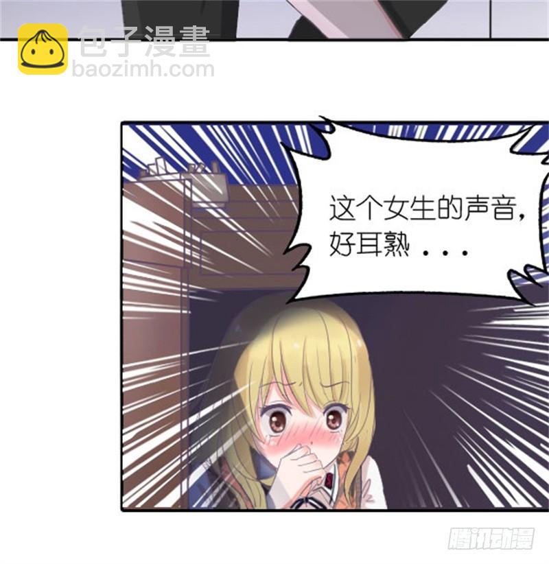《失控的假面》不能说的秘密 第9页