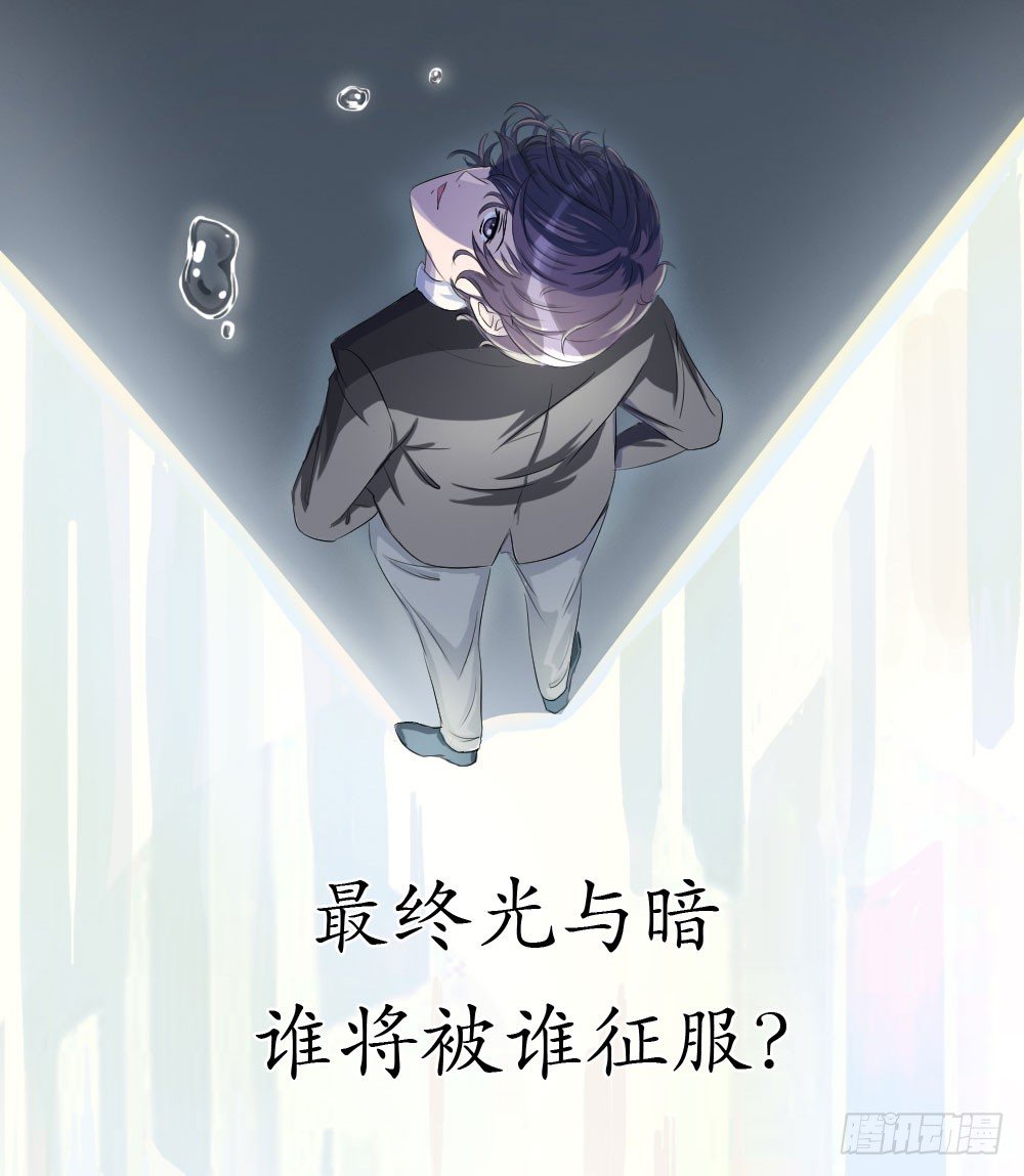 《失控的假面》预告 第10页