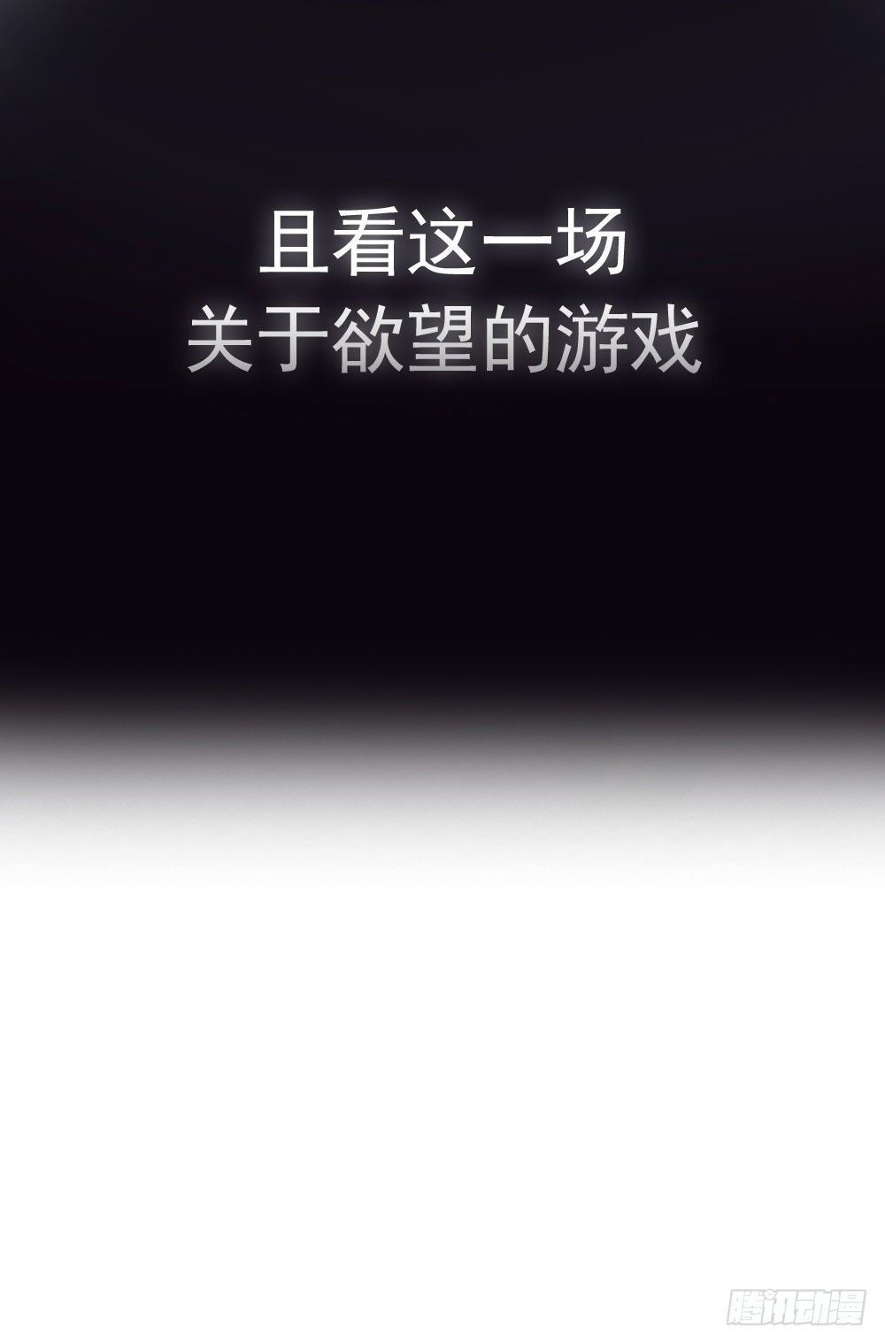 《失控的假面》预告 第12页