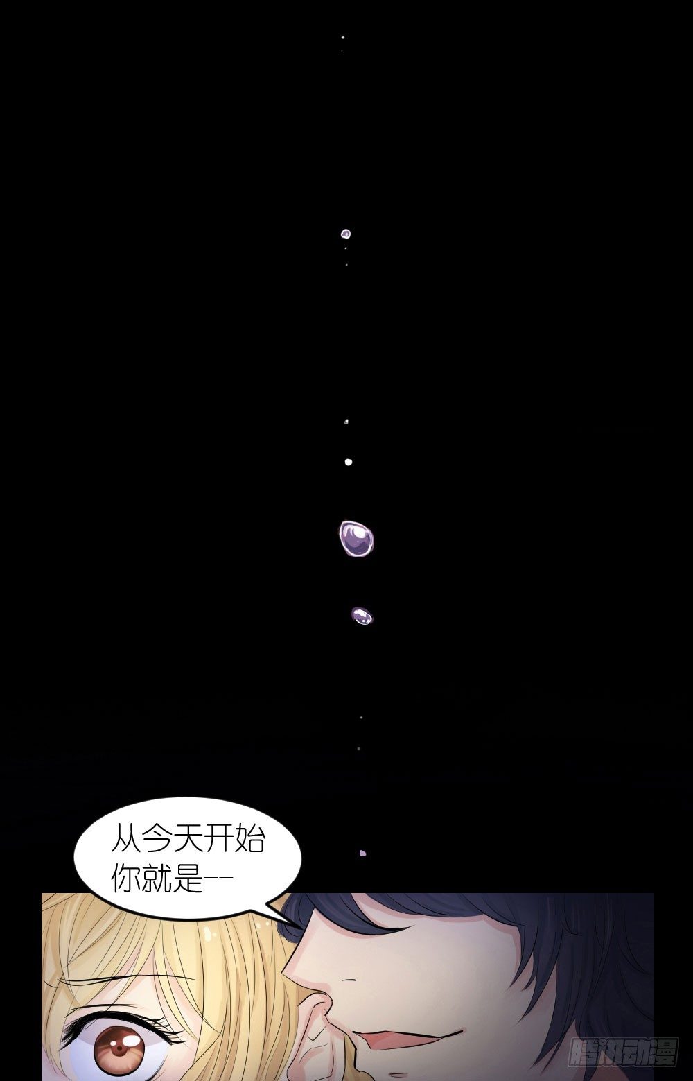《失控的假面》预告 第1页