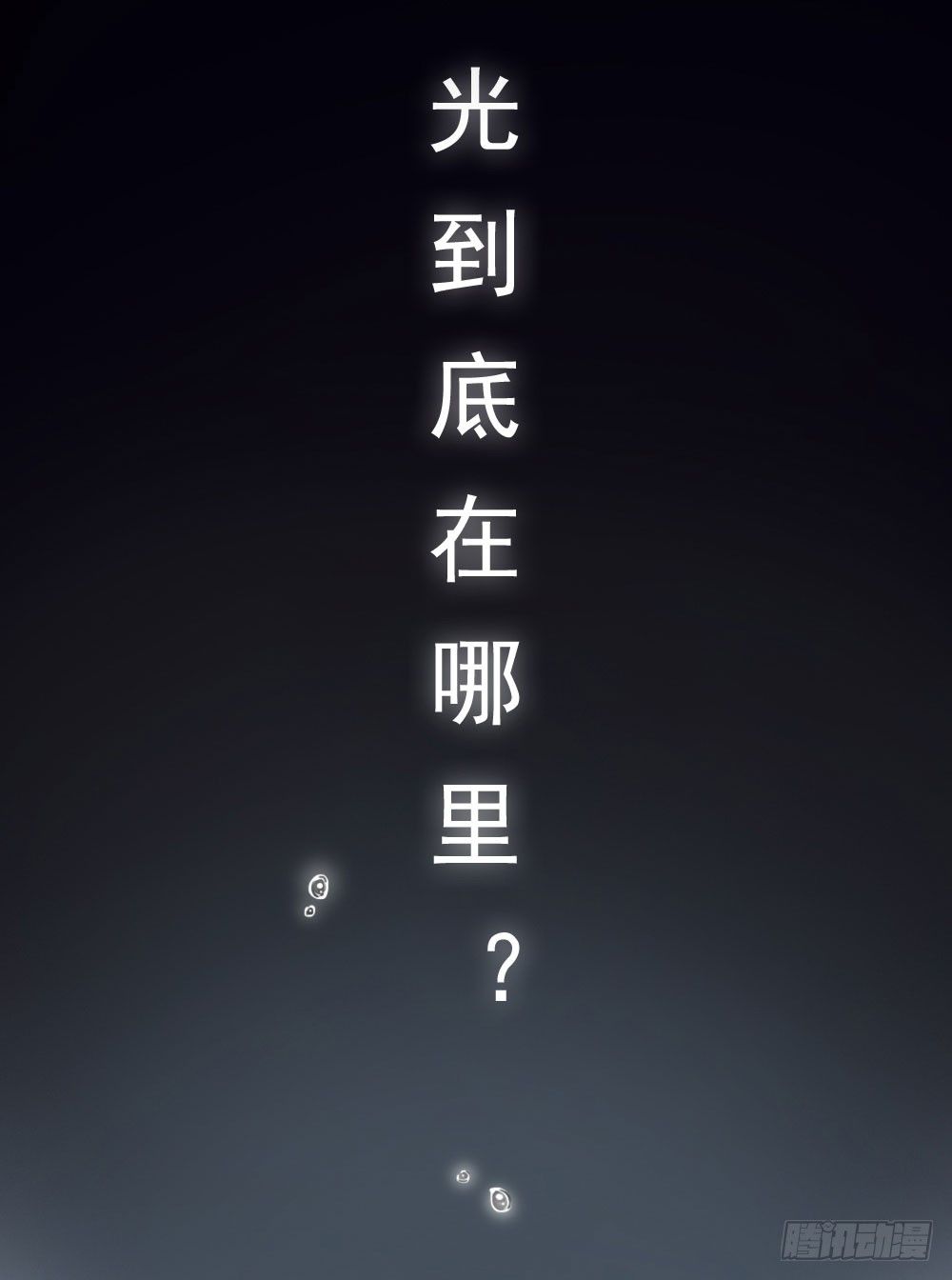 《失控的假面》预告 第9页