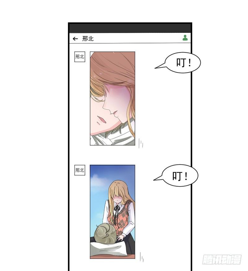 《失控的假面》加个微信 第18页