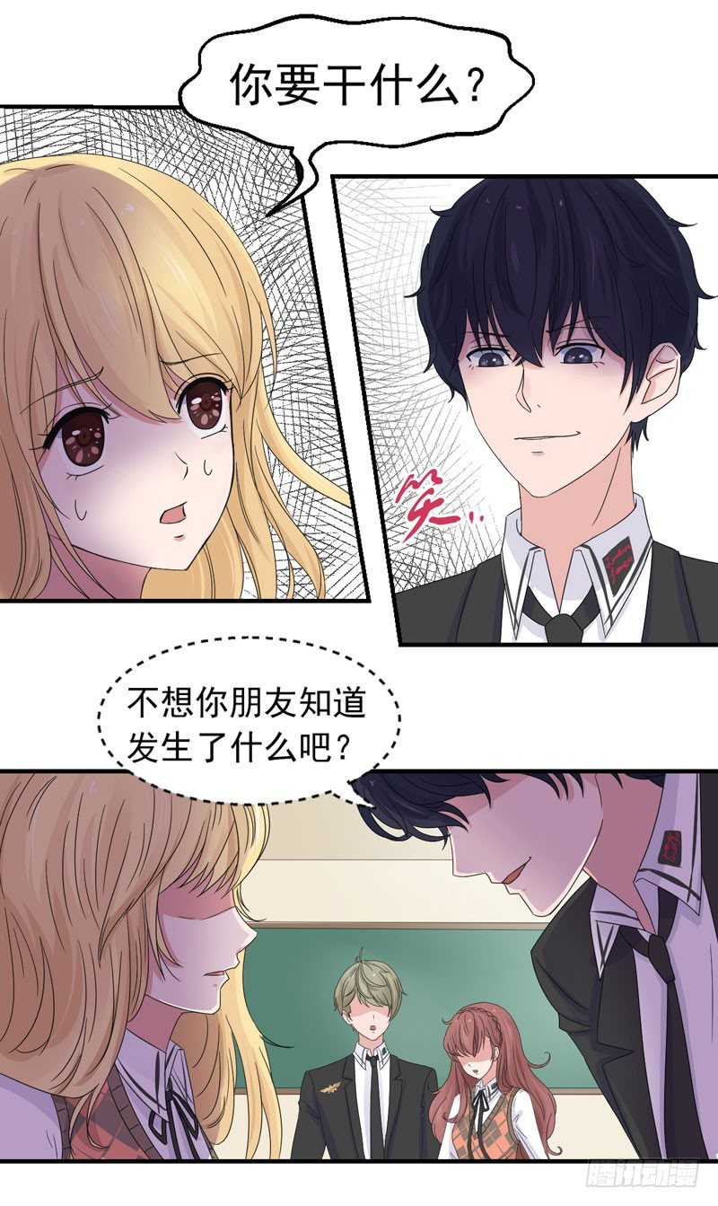 《失控的假面》加个微信 第3页