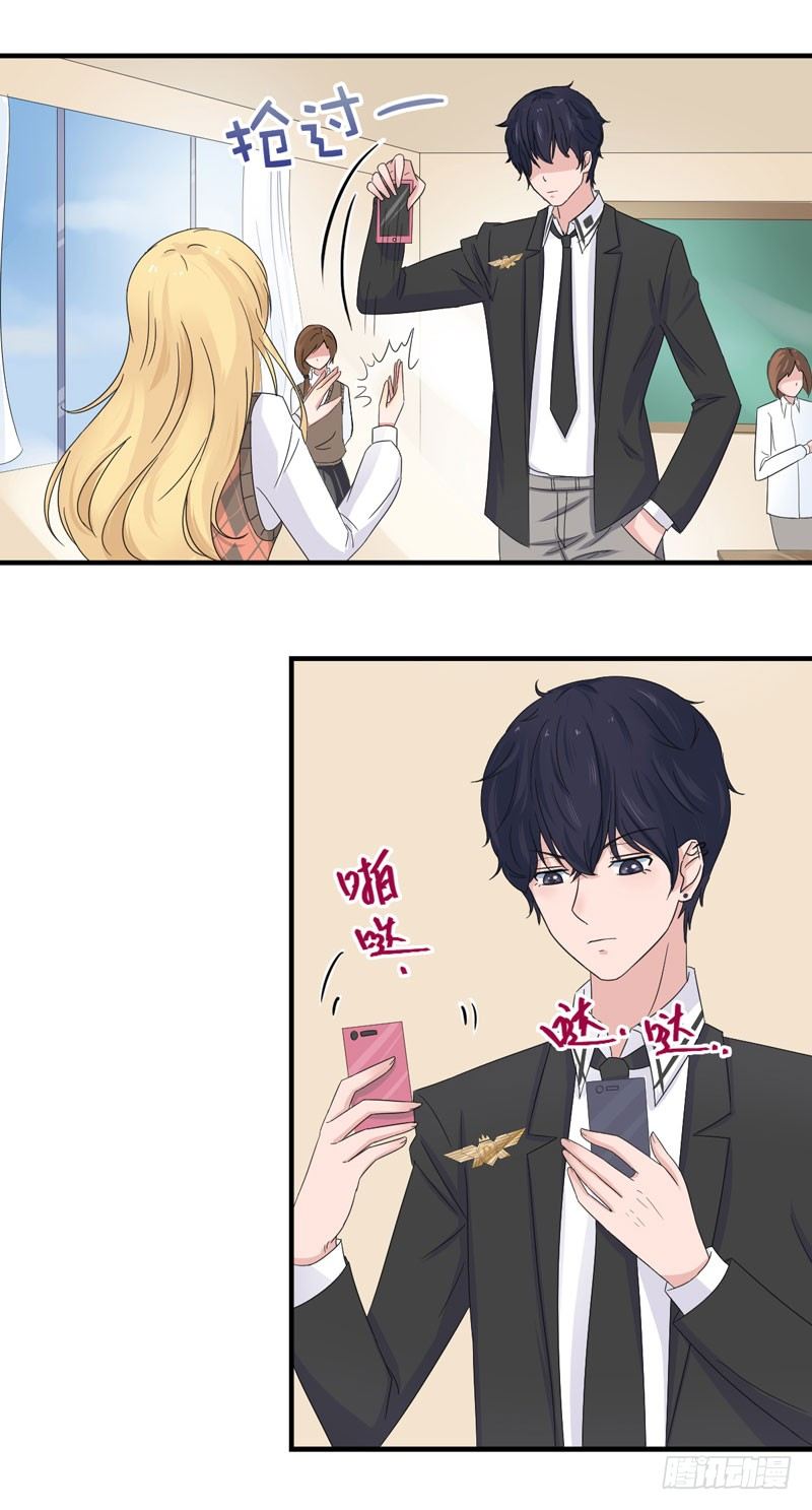 《失控的假面》加个微信 第6页