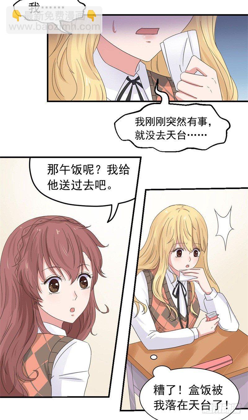 《失控的假面》追来了 第10页