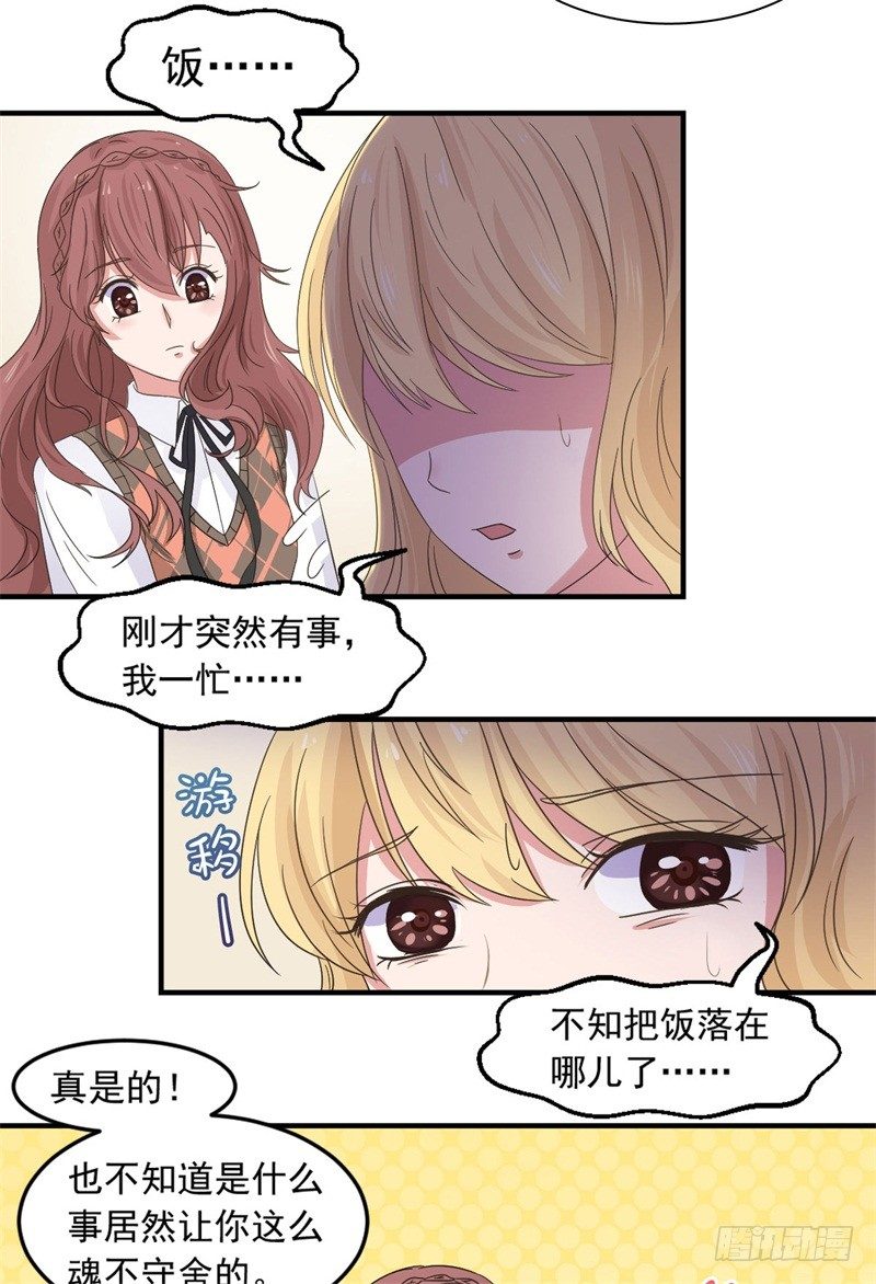 《失控的假面》追来了 第11页