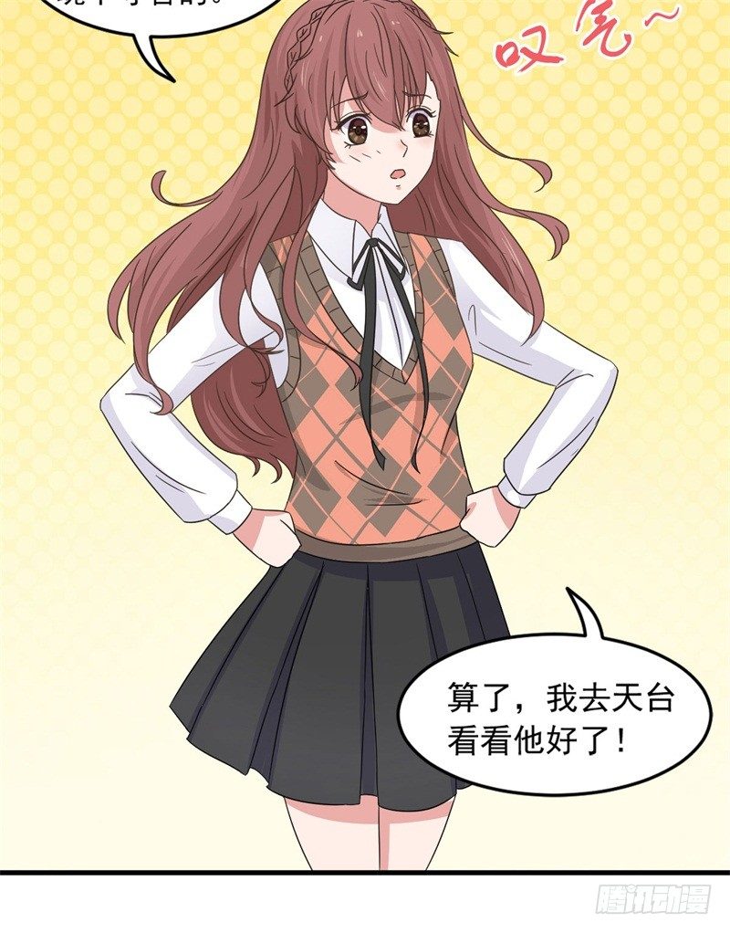 《失控的假面》追来了 第12页