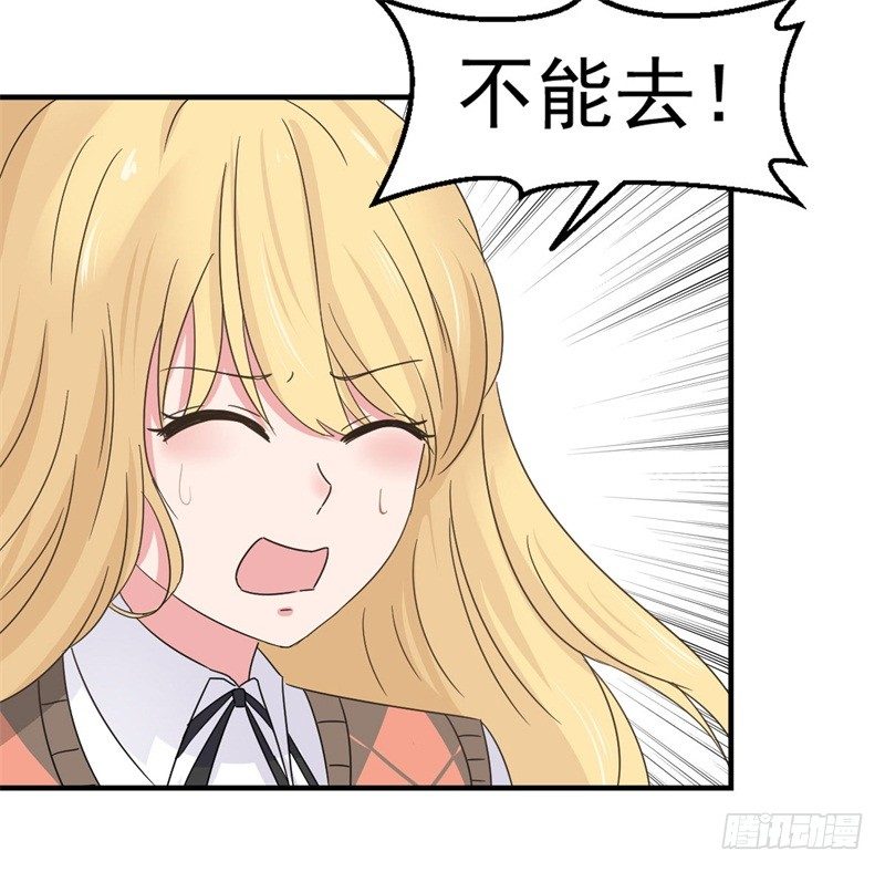 《失控的假面》追来了 第17页