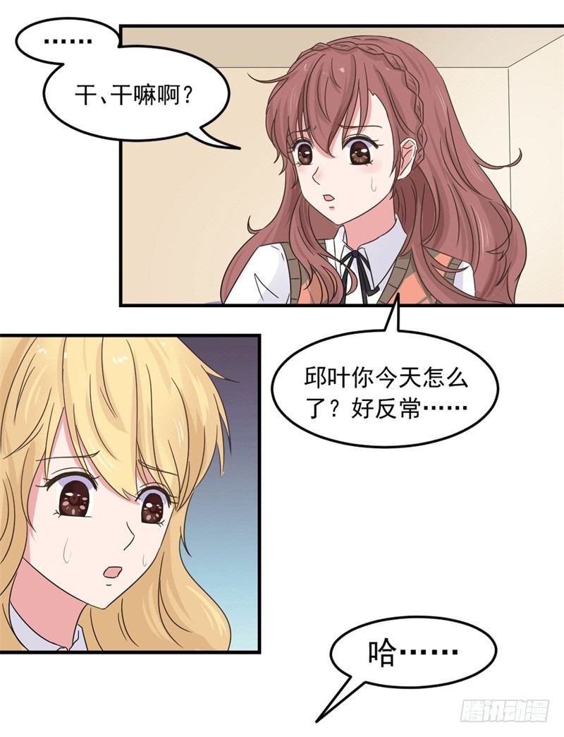 《失控的假面》追来了 第18页