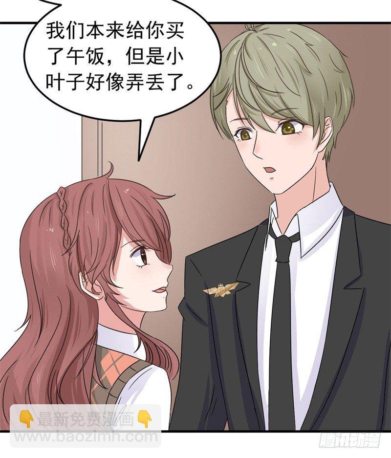 《失控的假面》追来了 第21页