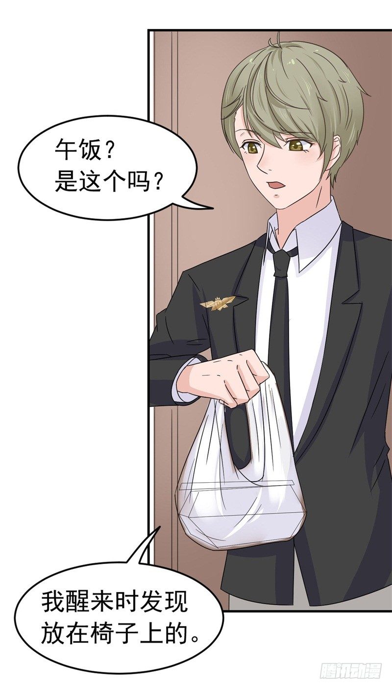 《失控的假面》追来了 第22页