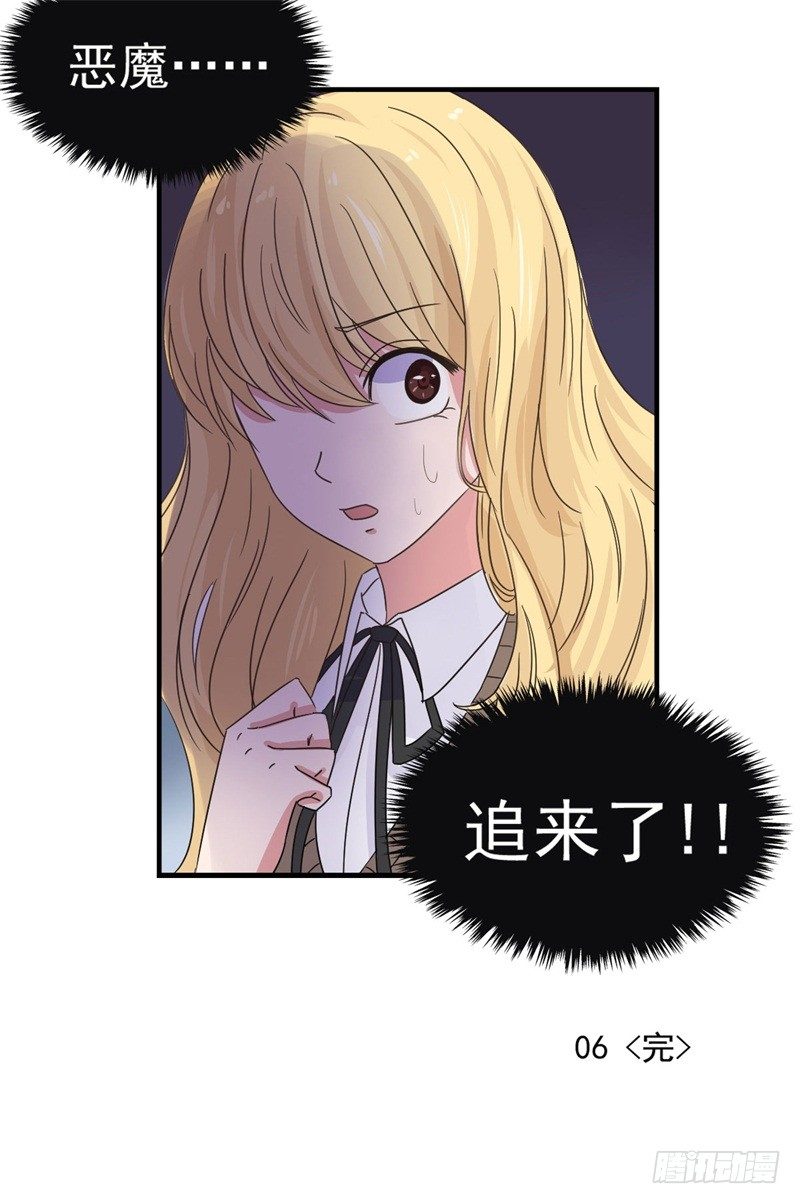 《失控的假面》追来了 第28页