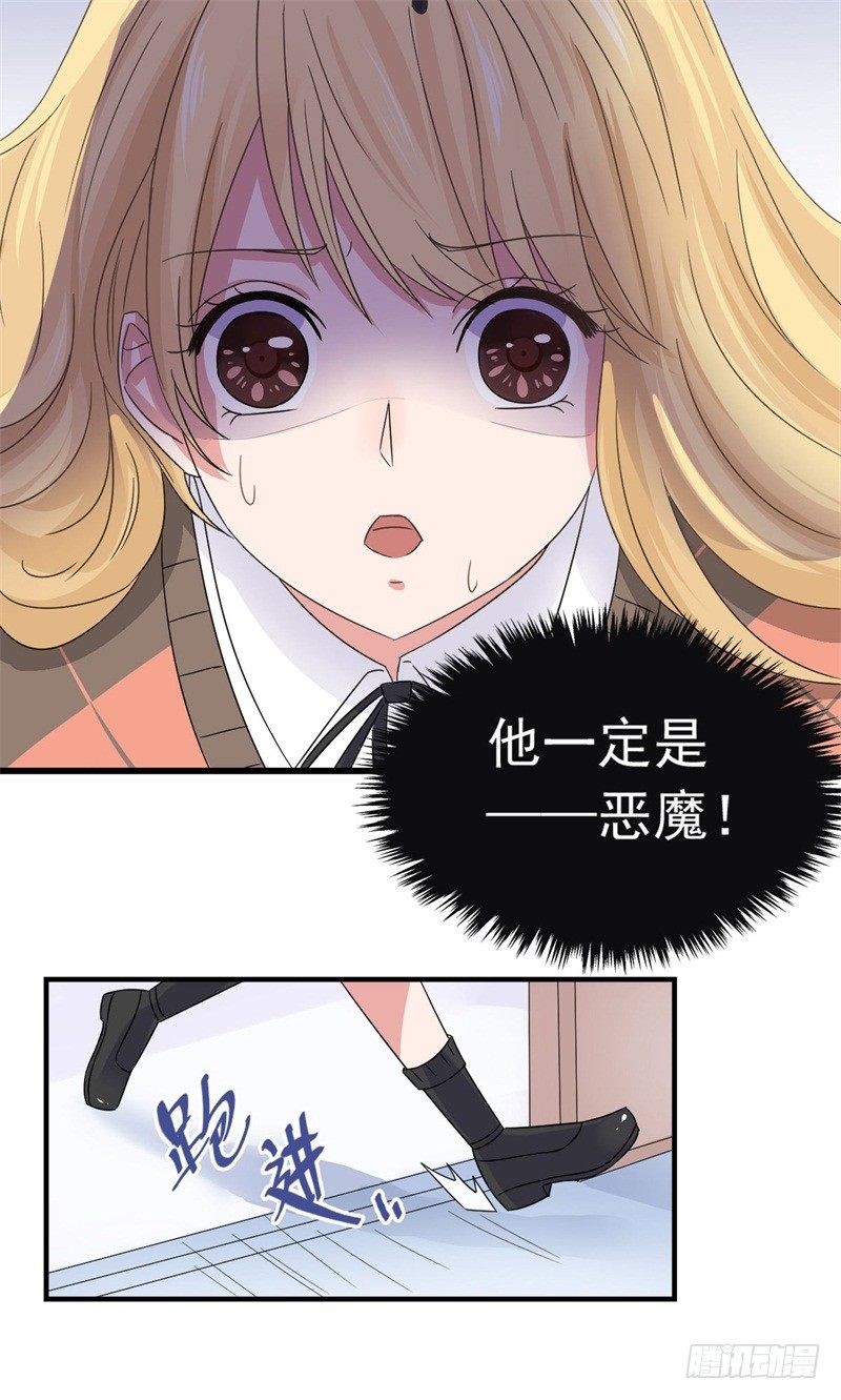 《失控的假面》追来了 第4页
