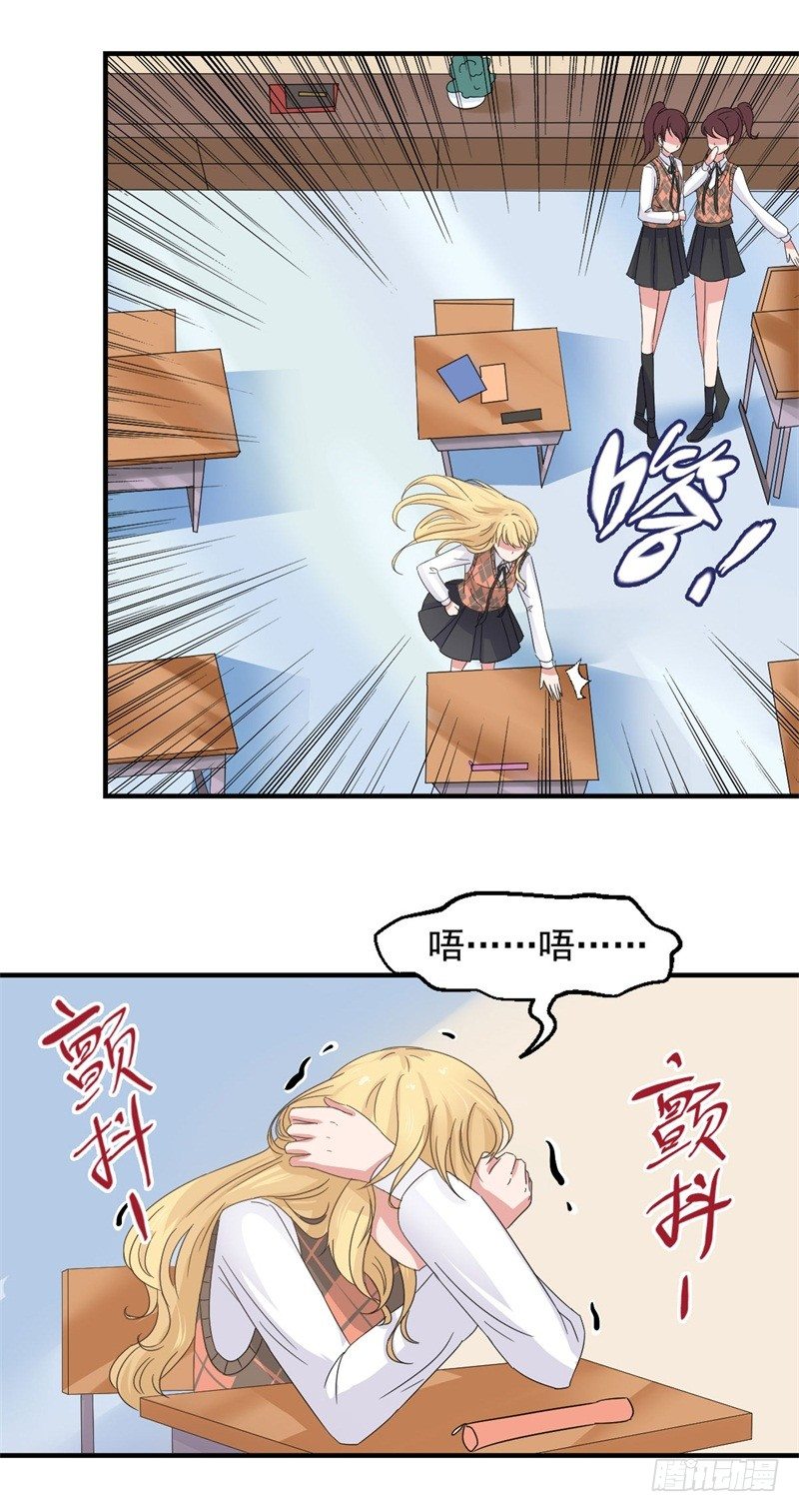 《失控的假面》追来了 第5页