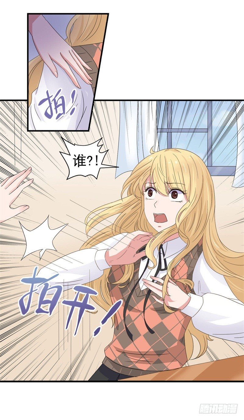 《失控的假面》追来了 第6页