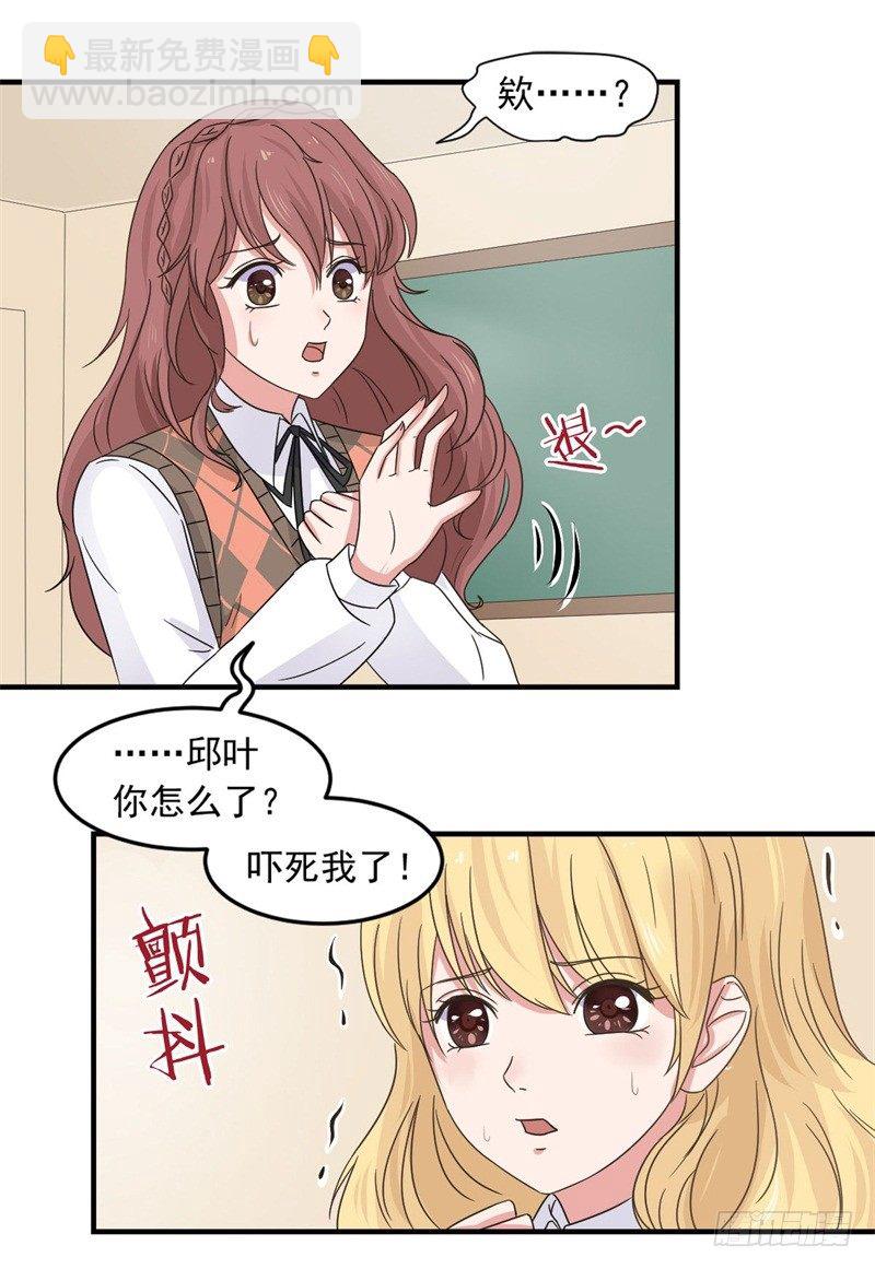 《失控的假面》追来了 第7页
