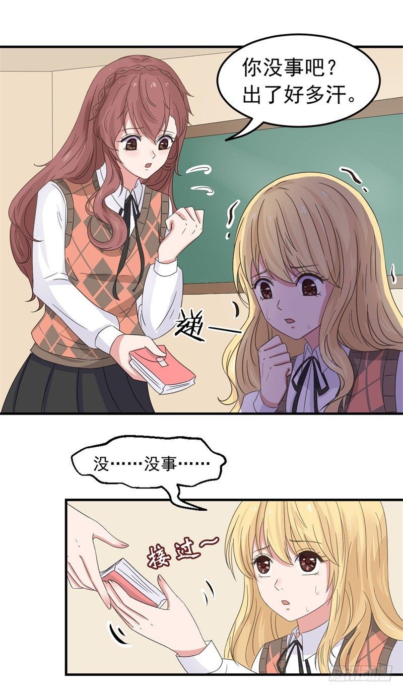 《失控的假面》追来了 第8页