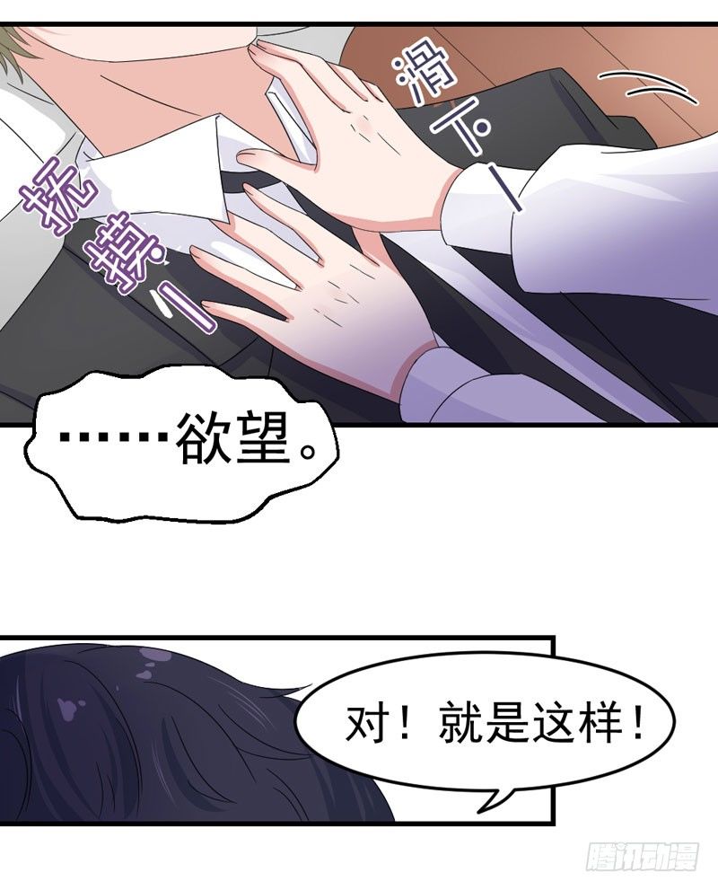 《失控的假面》逃不掉 第10页