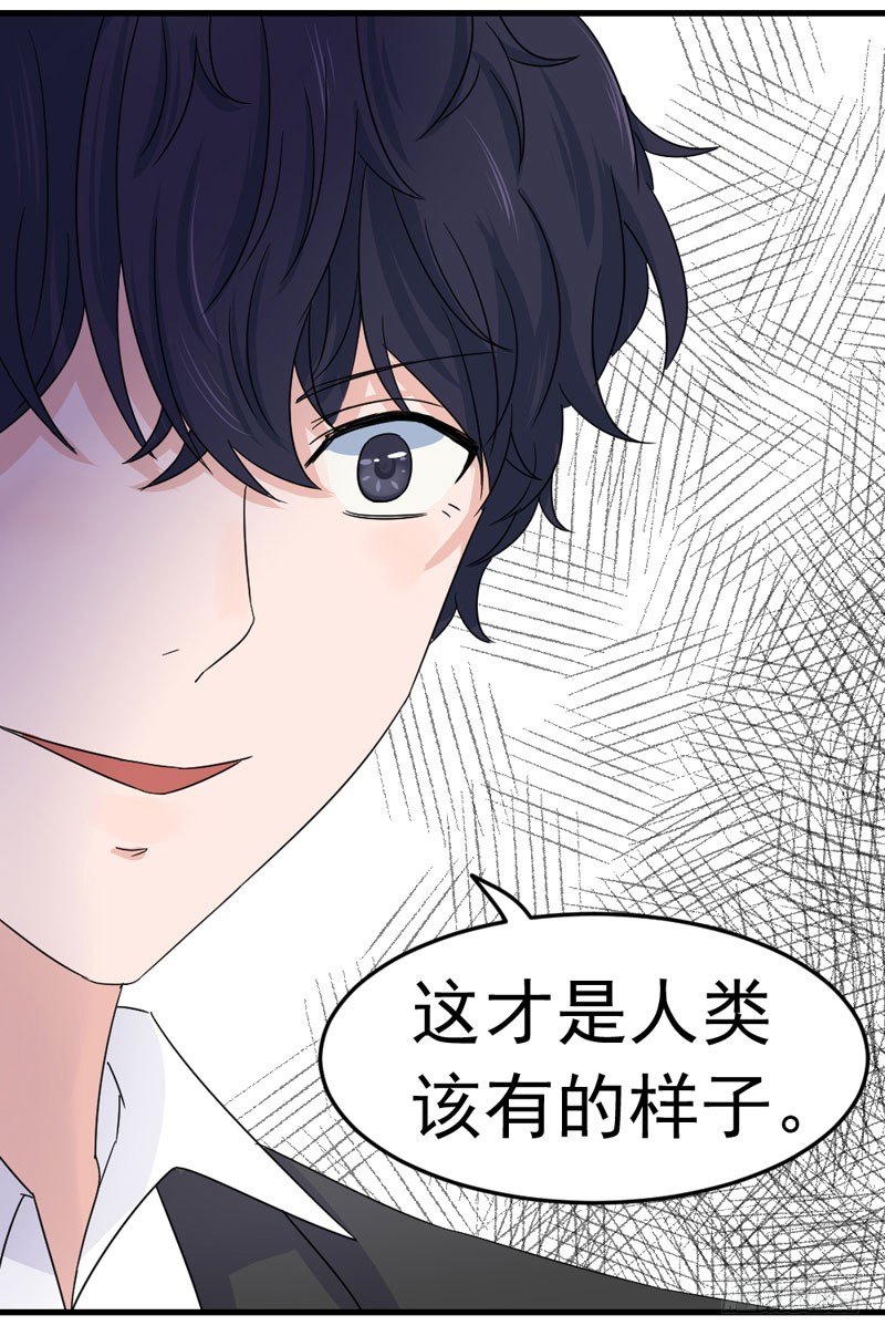 《失控的假面》逃不掉 第11页
