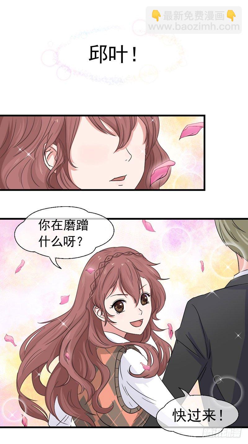 《失控的假面》逃不掉 第13页