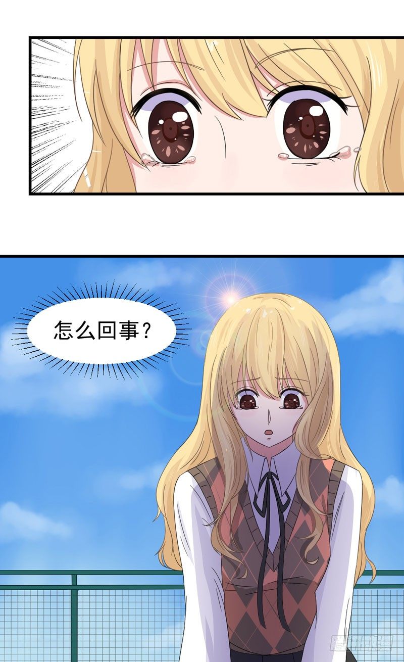 《失控的假面》逃不掉 第14页