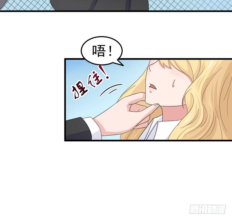 《失控的假面》逃不掉 第22页