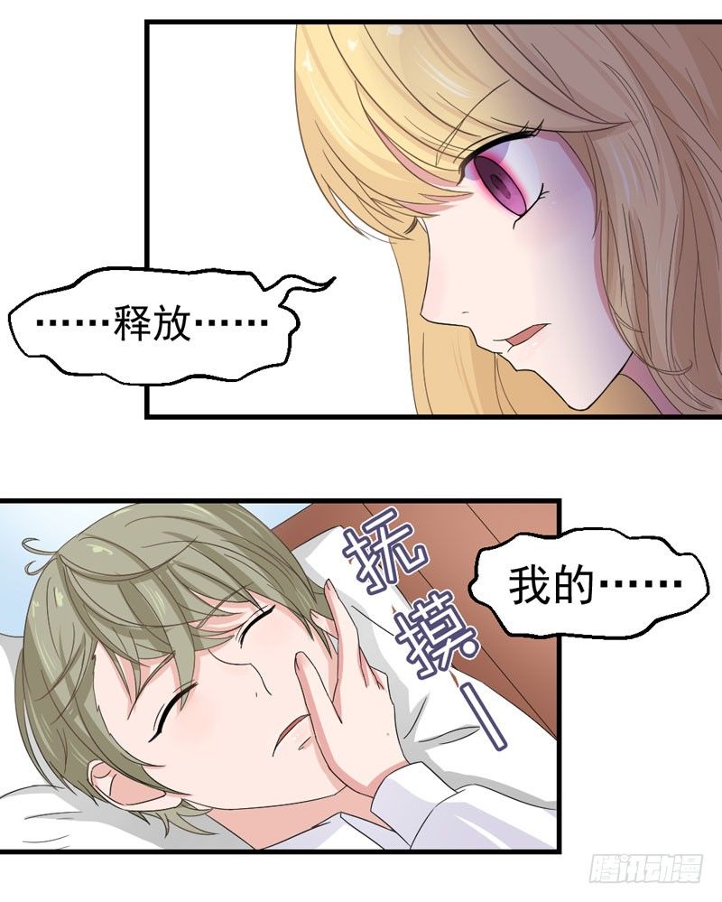 《失控的假面》逃不掉 第9页