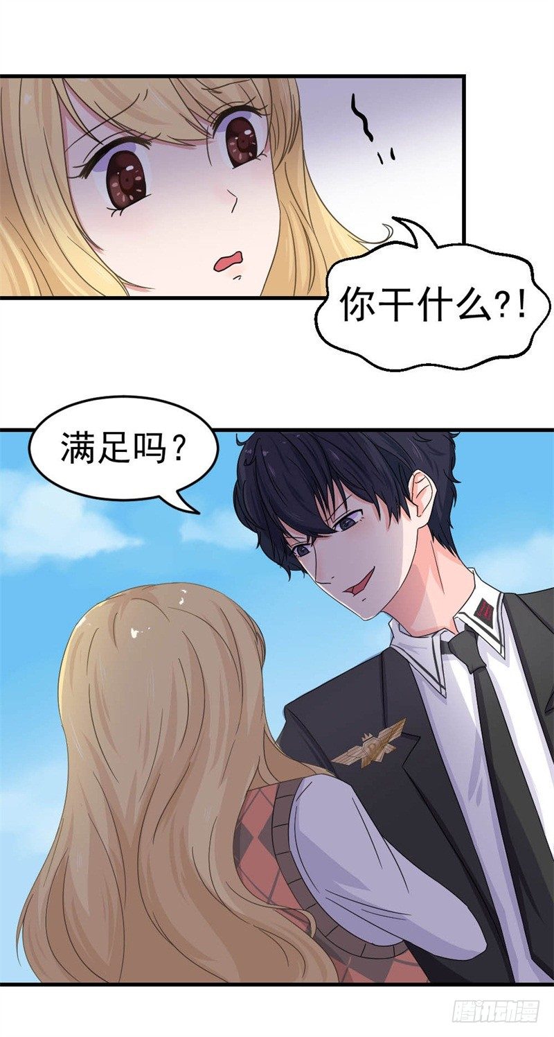 《失控的假面》威胁 第11页