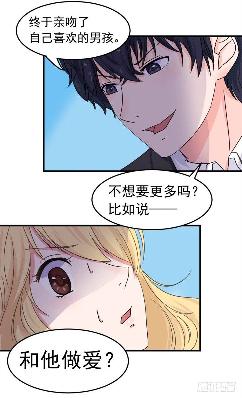 《失控的假面》威胁 第12页